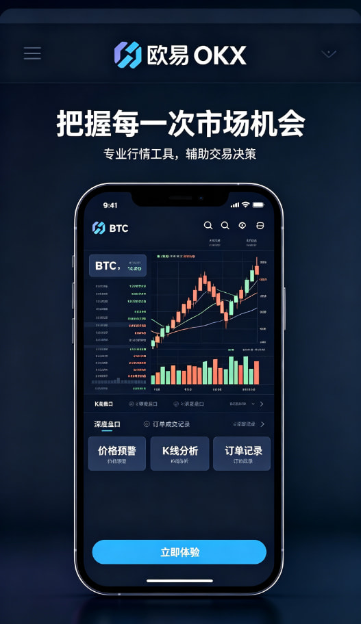 欧交易所App官网下载冷钱包